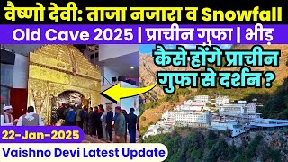 Vaishno Devi: Snowfall - 22-Jan-25 | कैसे होंगे प्राचीन गुफा से दर्शन ? | Katra | Old Cave 22-01-25