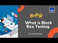 Manual Testing Tutorial series | 02 |  Black Box Testing | Tamil