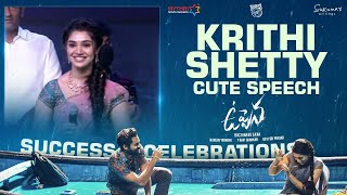Krithi Shetty Cute Speech | Uppena Blockbuster Celebrations | Ram Charan | Vaisshnav Tej | Buchi