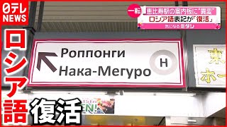 【JR恵比寿駅】苦情受け“外した案内板\