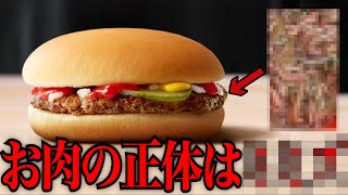 【衝撃】あのお店のハンバーガーには※※※のお肉が使われているらしい...世の中で噂される都市伝説がツッコミどころ満載だったwwwwww傑作選#7【ツッコミ】【なろ屋】【都市伝説】