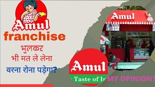 Amul Dairy Parlour And Icecream Parlour open or not my opinion? Business idea? business sanjeevani