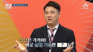 [예고] ※부업 필수의 시대※ 당장 실행할 수 있는 [이것]은? | 황금나침반 239 회