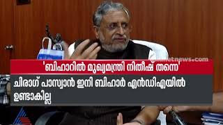 'ബിഹാര്‍ മുഖ്യമന്ത്രി നിതീഷ് തന്നെ', സുശീല്‍ മോദി ഏഷ്യാനെറ്റ് ന്യൂസിനോട് |  Sushil Kumar Mod