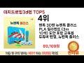 가장 많이 판매된 이지드로잉3d펜 추천 순위 top 5 가격 후기 구매처