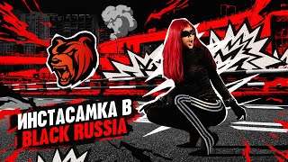 INSTASAMKA x BLACK RUSSIA