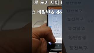 자동화재속보기 경종 문자 알림  화재신호