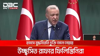 কাতার ও মিশরের মধ্যস্থতায় গাজায় যুদ্ধবিরতিতে রাজি হামাস | DBC NEWS