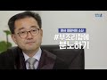 송파쌤 live 인물도서 최창석 판사