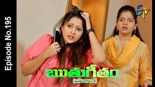 Ruthugeetham (Ruthuragalu-2) | 18th May 2018 | Full Episode No 195 | ETV Telugu