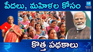 పేదలు, మహిళల కోసం కొత్త పథకాలు | Venkatesh on Union Budget Session | PM Modi