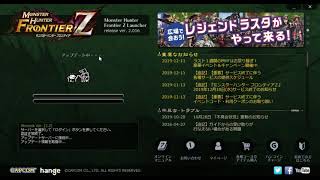 [MHFZ] Monster Hunter Frontier Z Launcher