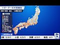 【live】最新気象情報・地震情報 2024年9月18日 水 ／〈ウェザーニュースliveアフタヌーン・川畑 玲 宇野沢 達也〉