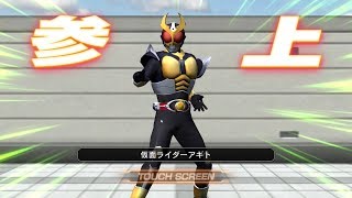 Kamen Rider【仮面ライダー  シティウォーズ】仮面ライダーアギト招集！