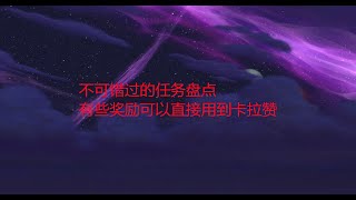 魔兽世界tbc：不可错过的任务盘点，有些奖励可以直接用到卡拉赞