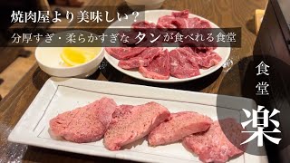 守口市の隠れ家激安居酒屋さんにいってみたら最高だった！！