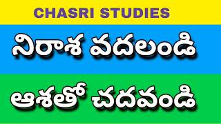 CHASRI SUGGESTION FOR DSC-2023 AP TELANGANA