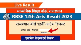 RBSE 12th Arts Result 2023 Kaise Dekhe,Rajasthan 12th Result Kaise Nikale,12th Arts Result Name Wise