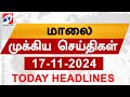 Today Evening Headlines | 17 Nov 2024 - மாலை செய்திகள் | 6 pm headlines | Headlines | Sathiyam Tv