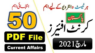 Top 50 Pakistan Current Affairs month of March 2021 PDF || Top Pakmcqs Current Affairs PDF