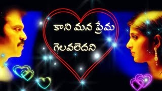 Best Whatsapp Status Video Telugu Heart touching Love Proposing