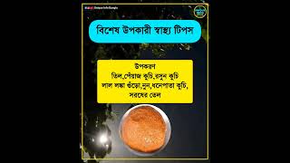 বুড়ো বয়সেও যৌবন থাকবে টান টান #reels #UniqueInfoBangla #shorts #health #reelsfb #short #fypシ゚