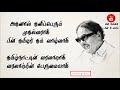 💐ஐயா கலைஞர் கருணாநிதி அவர்களின் பிறந்தநாள் வாழ்த்து கவிதை happy birthday kalaignar sir status