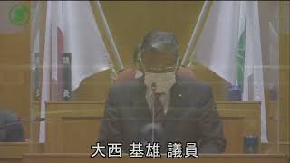 （R4.3.18）【弥生会議一般質問】大西基雄議員