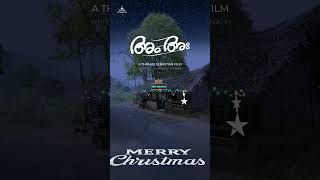 അം അഃ സിനിമ - Xmas wishes - AM AH movie