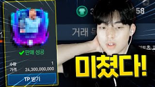 본캐 레전드 갑자기 300억이 생긴다면? 피파모바일