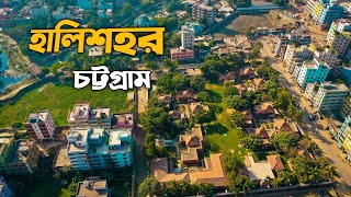 পাখির চোখে চট্টগ্রাম হালিশহর | Chittagong Halishahar Birds Eyes Views | BM Hasan Vlogs | Bangladesh