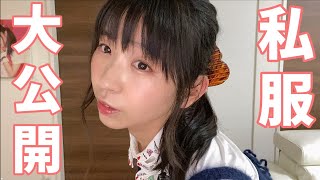 アイドルの私服を大公開します。でんぱ組