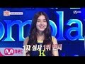 [Finding MOMO LAND] All of Judges agreed ‘Nancy is outstanding’ 20160729 EP.02