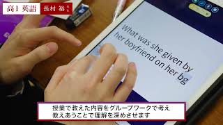 【ICT×英語】福岡雙葉の授業のようす