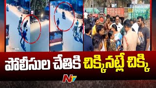 East Godavari: అప్రమత్తం చేసినా చైన్ స్నాచర్లను పట్టుకోలేకపోయిన పోలీసులు | Ntv