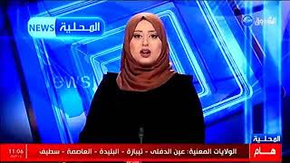 قناة الشروق NEWS بث مباشر - echorouk news live stream