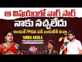 Sonia Akula Shocking Comments on Nagarjuna | Sonia Akula Interview | Bigg Boss 8 Telugu | SocialPost