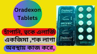 oradexon tablets হাঁপানি, ত্বকে এলার্জি ,একজিমা ,শক লাগা অবস্থায় কাজ করে,|