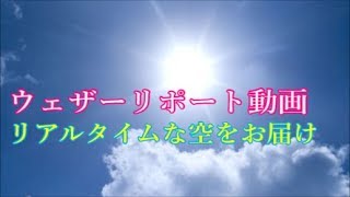 2018/08/06 ウェザーリポート動画【稲葉山展望台】＠富山県小矢部市