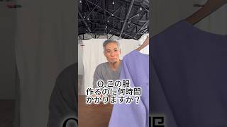 Q.この服作るのに何時間かかりますか？ #wafu #アパレル #アパレル社長 #縫製 #アパレル業界 #linen