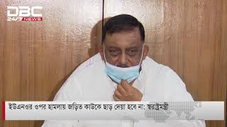 ইউএনও'র ঘটনায় জড়িত কাউকে ছাড় দেয়া হবে না: স্বরাষ্ট্রমন্ত্রী