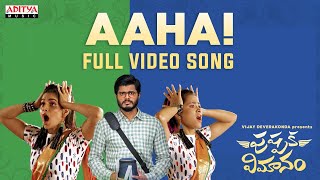 #Aaha Full Video Song |Pushpaka Vimanam Songs|Anand Deverakonda, GeethSaini,Saanve Megghana|Damodara