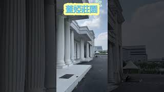 蓋婭莊園～嘉義縣大林鎮大埔美園區七路18號#跟團