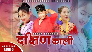 New Kathe LOk Dohori Song || Dakchhinkali Pharping Hamro Thau || By Ashok Tamang \u0026 Jasmin Tamang