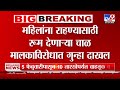 bhiwandi मध्ये 9 बांगलादेशी महिलांची धरपकड गुन्हे शाखेची कारवाई maharashtra