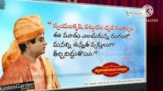 స్వయంకృషి, పట్టుదల, ధృడ సంకల్పం ll Best motivational speech of Swami Vivekananda #Vimoviescreations