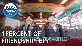 1 Percent of Friendship I 1%의 우정 – Ep.7 [ENG/2018.07.24]