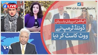 الیکشن اسپیشل بلیٹن | ڈونلڈ ٹرمپ نے ووٹ کاسٹ کر دیا