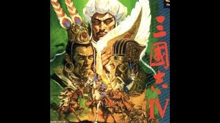 【PS版】三国志4 董卓で全土統一するまで【光栄】