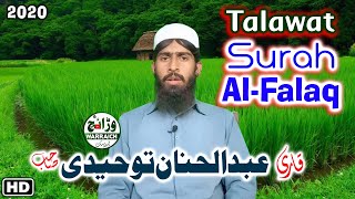 Qari Abdul Hannan Tuheedi | Talawat | Surah Al-Falaq | new 2020 on warraich islamic